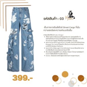 %e0%b9%80%e0%b8%9b%e0%b9%87%e0%b8%99%e0%b8%81%e0%b8%b2%e0%b8%87%e0%b9%80%e0%b8%81%e0%b8%87%e0%b8%a2%e0%b8%b5%e0%b8%99%e0%b8%aa%e0%b9%8c%e0%b8%aa%e0%b9%84%e0%b8%95%e0%b8%a5%e0%b9%8c-street-cargo